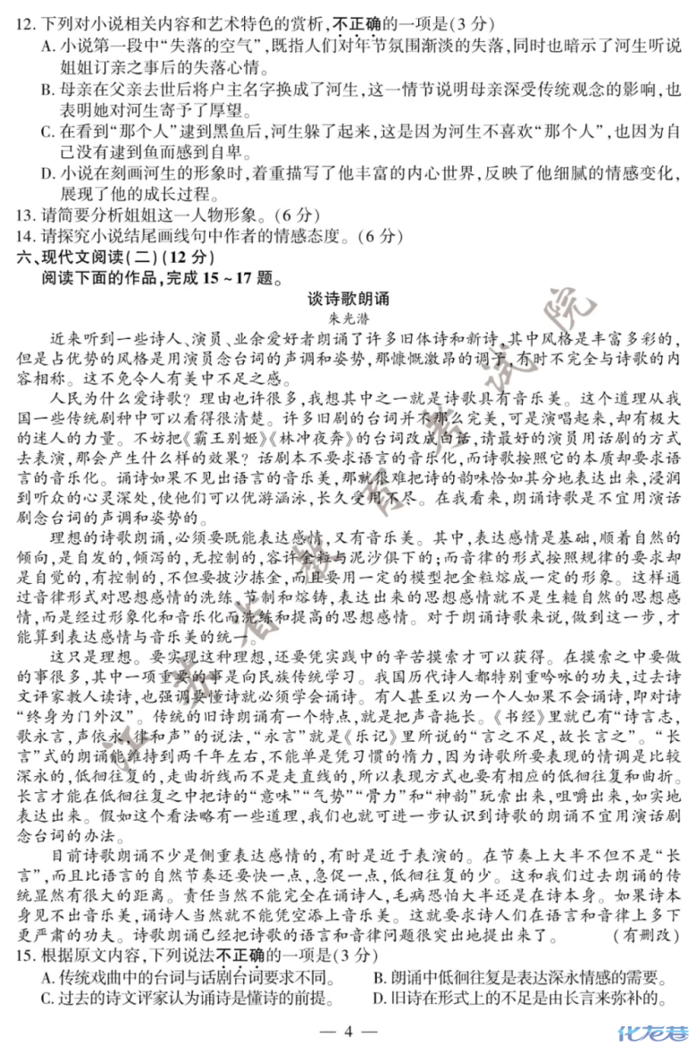 权威发布！2020年江苏高考语文试卷+参考答案！考生快看过来