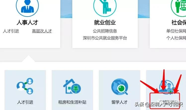 外地考取的中级职称可以申请用于深圳入户吗？