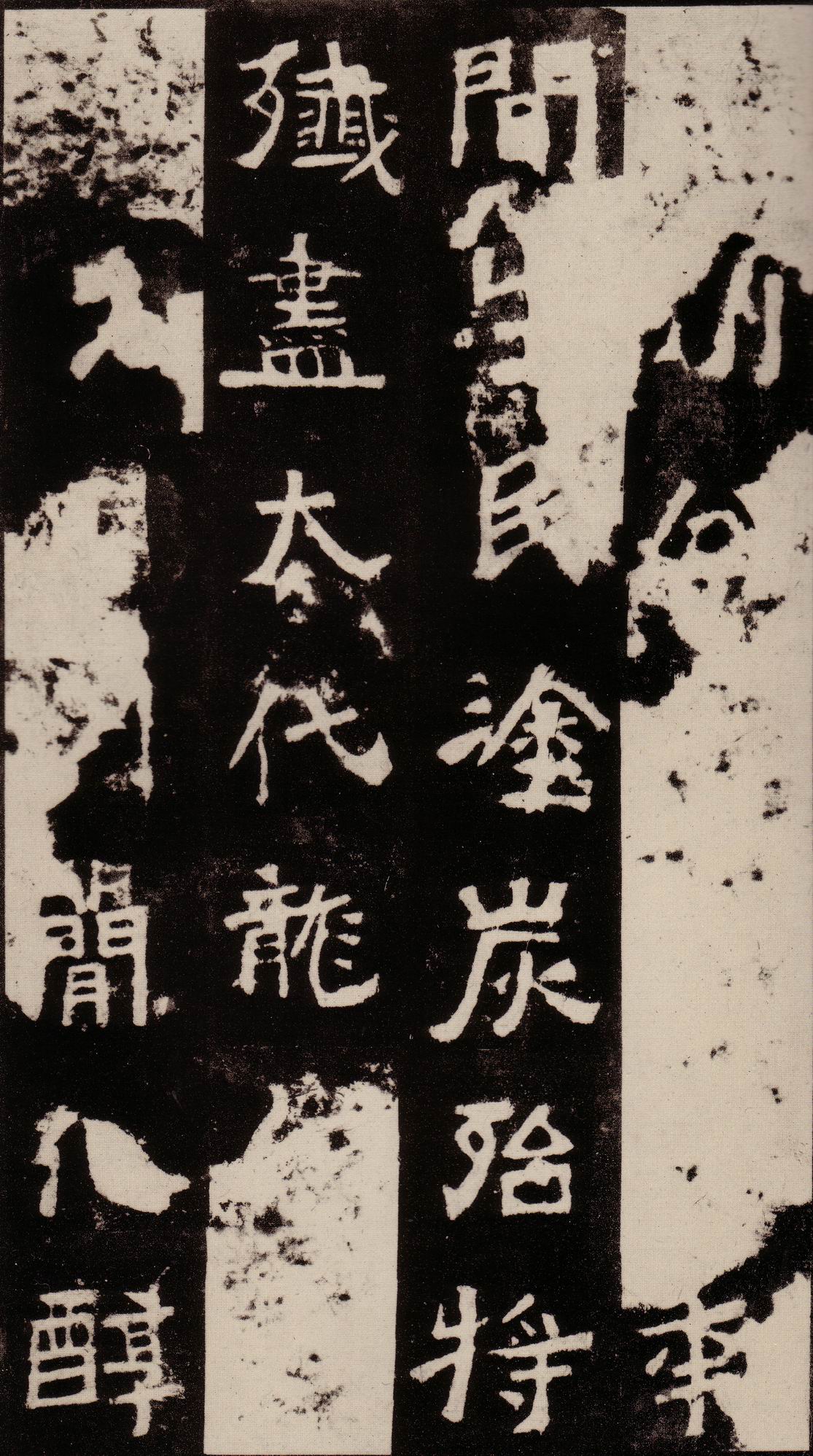 魏碑经典《中岳嵩高灵庙碑》，雄强奇古，率真古拙