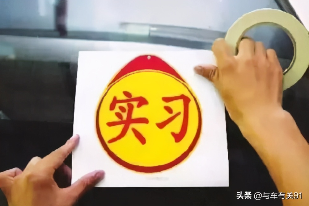 实习期驾驶证扣分新规定,