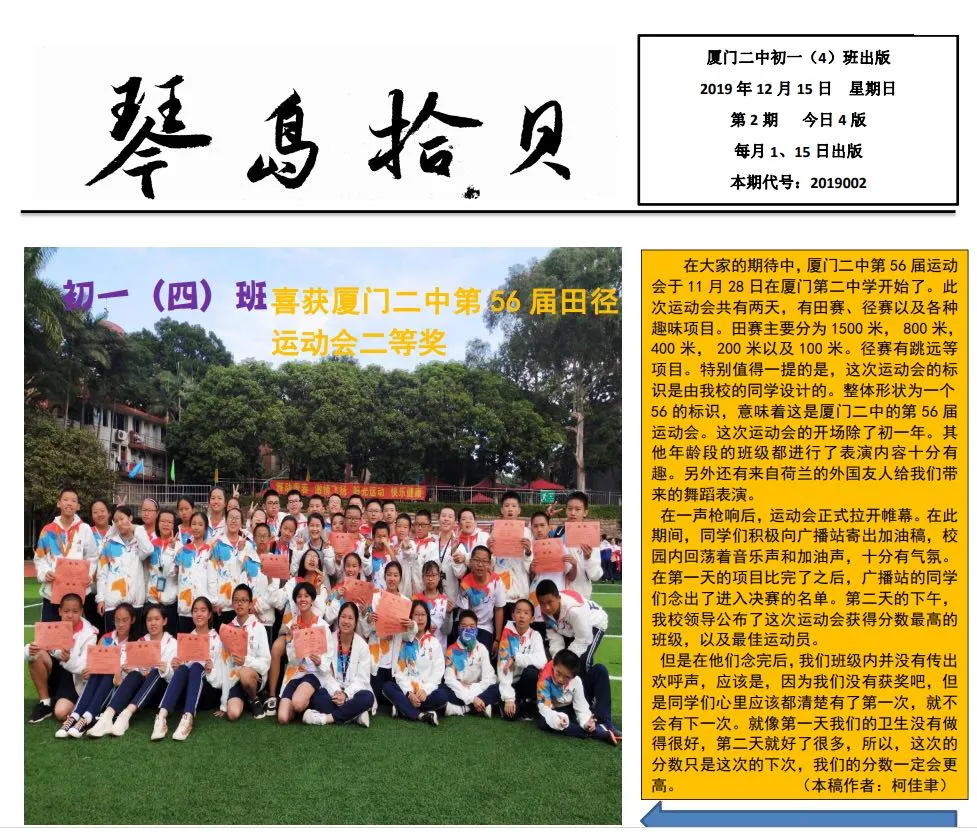 在厦门二中读外国语学校？招生报名开始啦