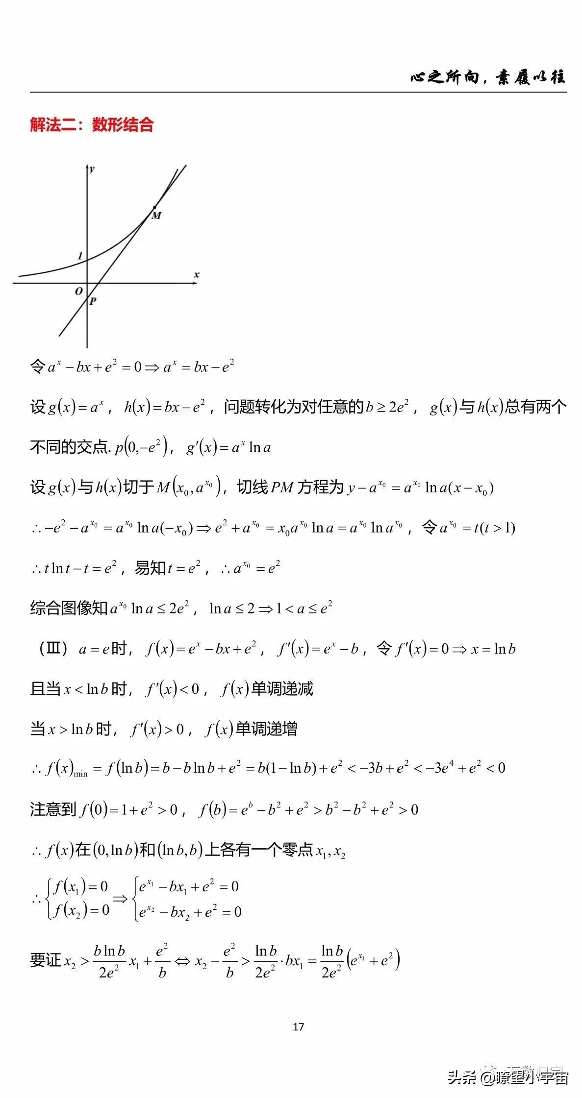 2021年浙江高考数学详尽分析，堪称今年难度系数最高的一套数学卷