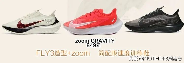 NIKE耐克运动鞋怎么选？「2021年最全5大系列31款」