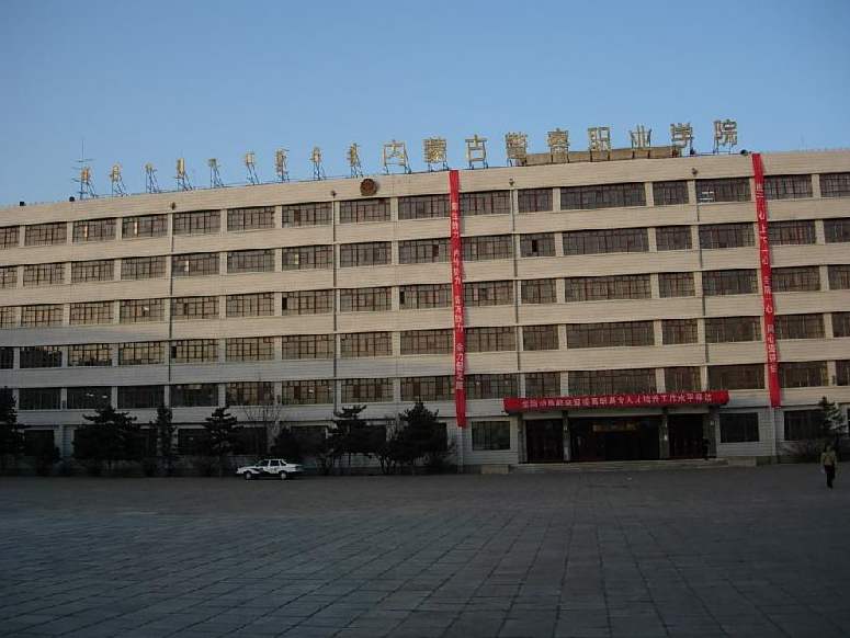 二,内蒙古警察职业学院.警官高等专科学校位于.自治区首府.