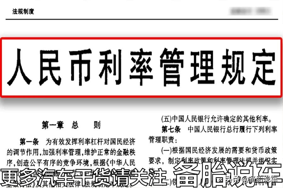 卖车居然还要倒贴钱，这几种按揭贷款要小心了