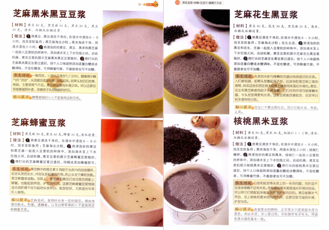 破壁机食谱，6款奶香玉米汁，这样做简单方便，香浓好喝，快收藏