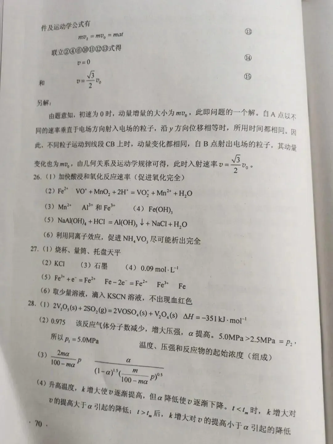 2020河南高考试卷答案来了！快转给考生