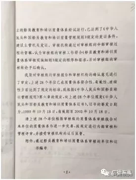 大连海运学校简史（五）——是怎么教学的？