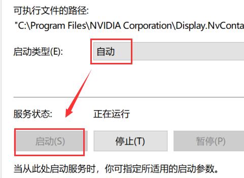 nvidia控制面板在哪（没有nvidia控制面板的解决方法）-第11张图片