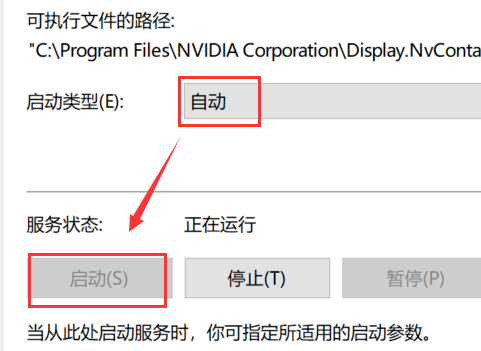 没有nvidia控制面板怎么办，电脑不显示nvidia控制面板的设置