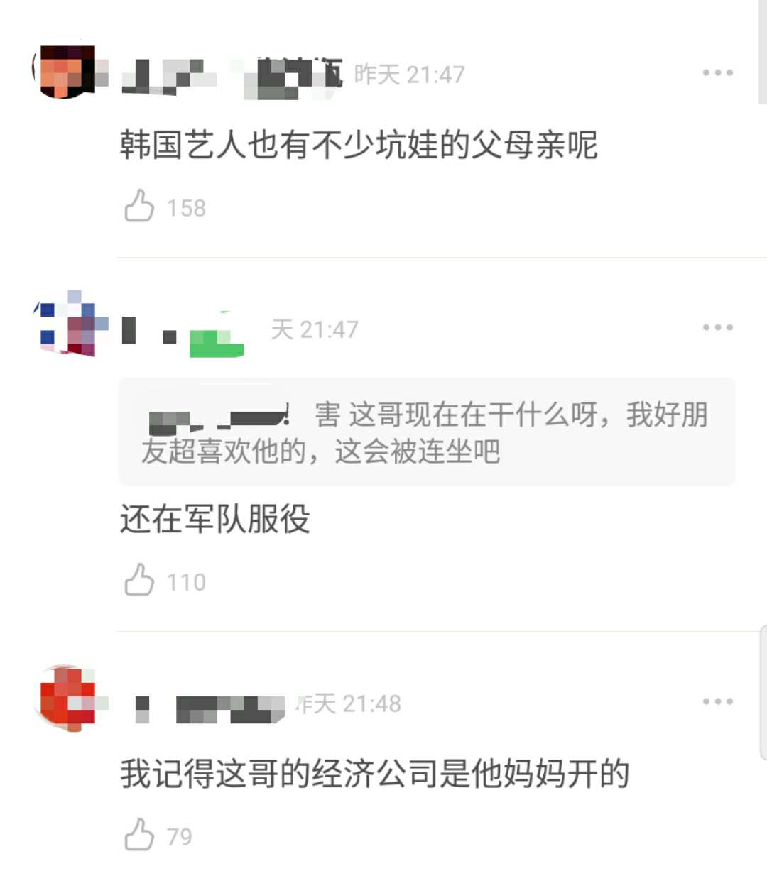 富豪家庭不交税？母亲逃税10亿韩元，张根硕忙撇清关系：与我无关