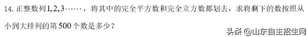 回顾丨上交大、复旦2018年自主招生考试模式，附真题