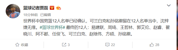 张振林为什么不去nba(男篮12人大名单如何产生？李楠犹豫不决的背后其实是在谋划大局)