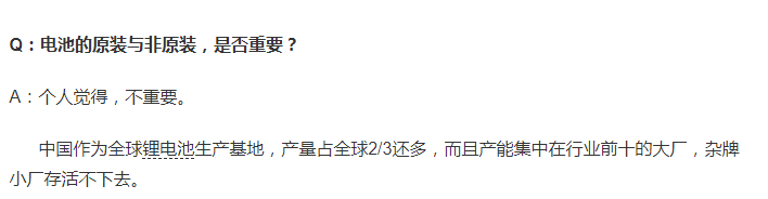 519元！丨我是怎么说服自己为iPhone X更换原装电池的