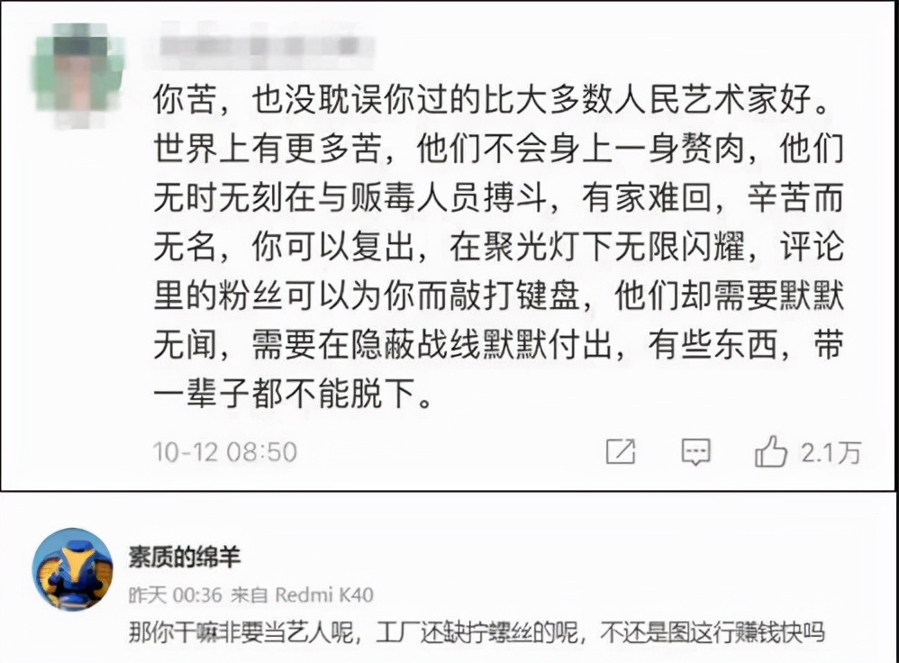 愿为复出那一刻献出生命(吸毒艺人宋冬野“复出”喊冤、公然怒骂网友)