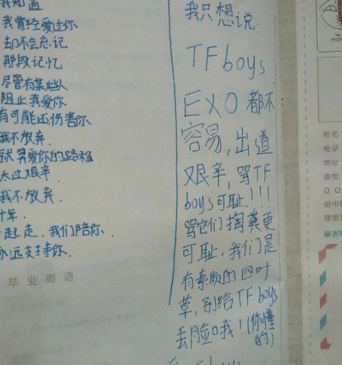 初中生《同学录》走红，留言“信息量太大”，最后4个字是精髓