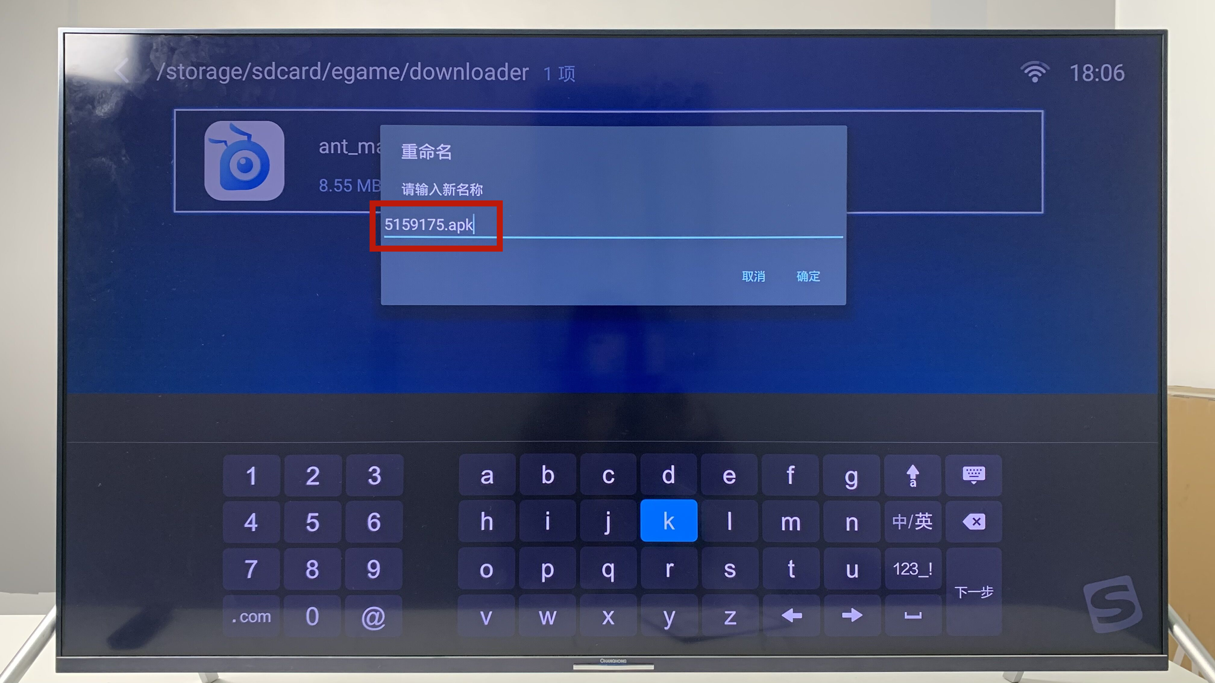 长虹解除电视第三方权限，快速安装各类软件