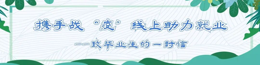 重磅！中南大学空中宣讲会来袭！