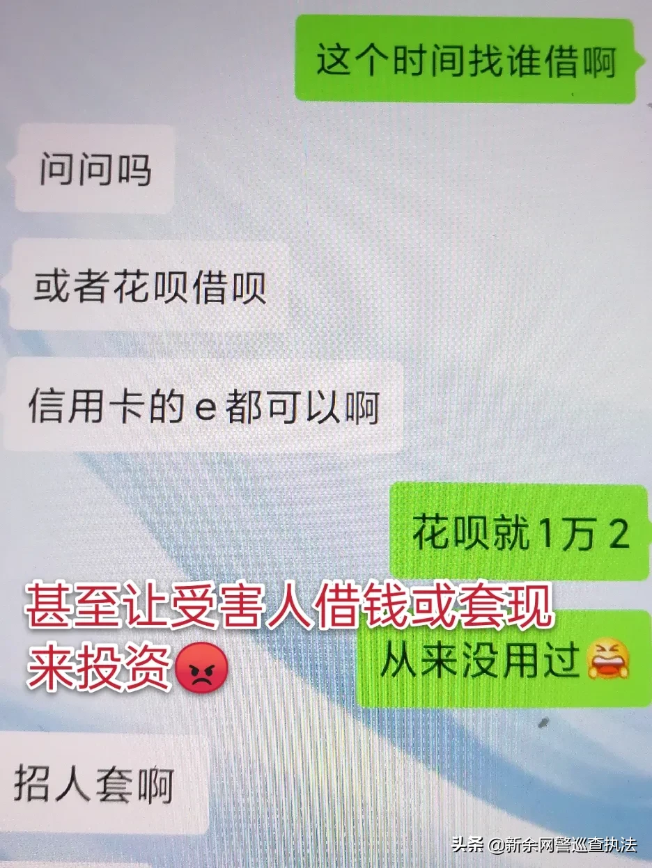 ?福建泉州：网友亲授靠谱“理财投资”？事实上