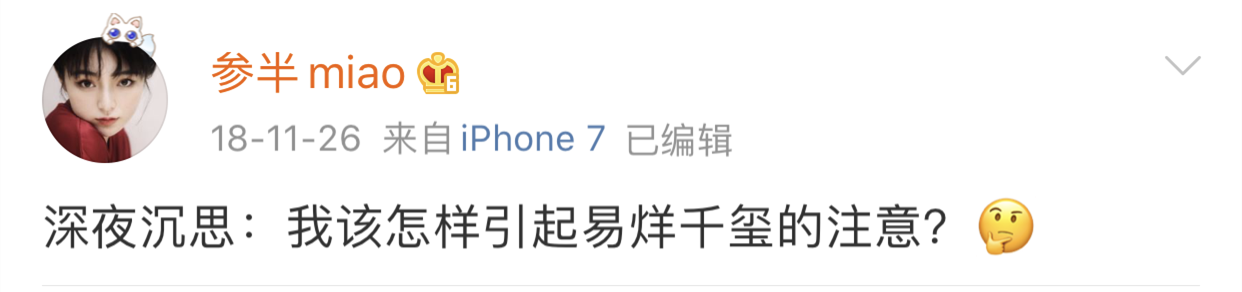 神颜美少女自称海淀范冰冰，出轨都说得这么硬气？半藏森林2.0吧