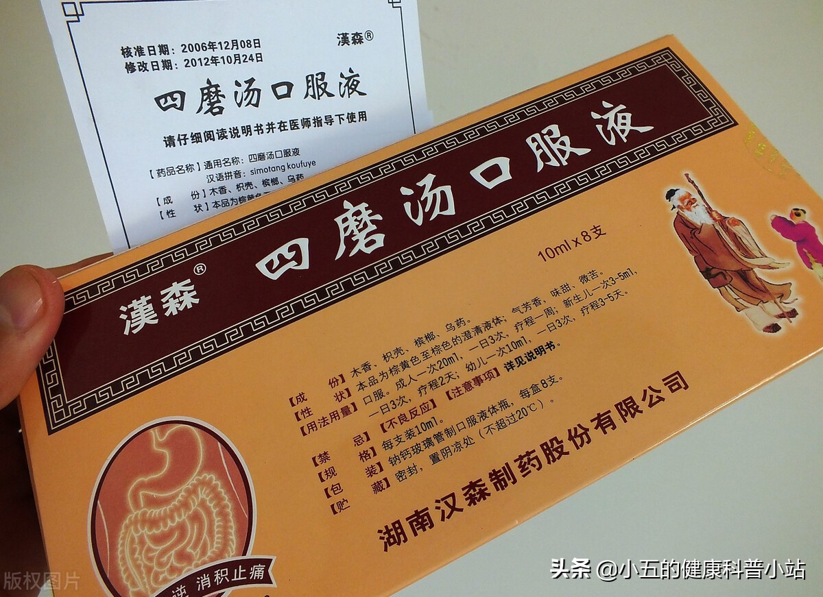 四磨汤口服液的功效与作用-我的快乐小窝