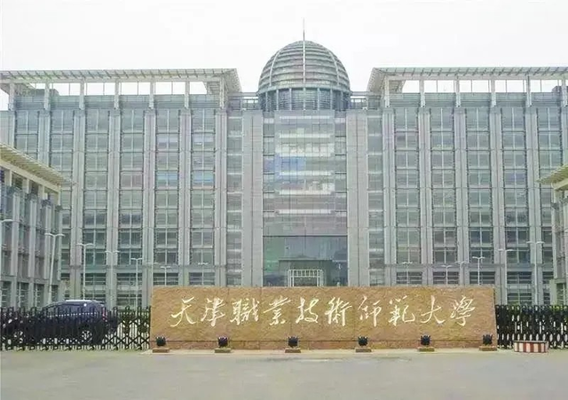 天津一所公办师范，只因名字太像“野鸡大学”，学生就这么错过了