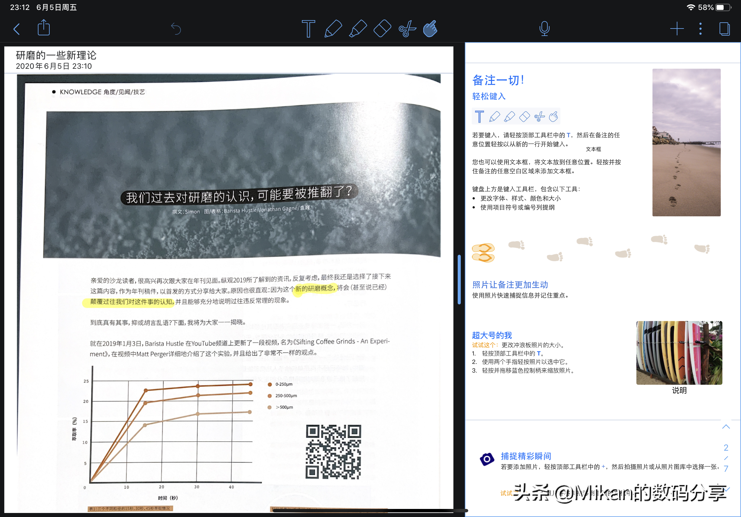 iPad最好用的笔记app到底是哪个？notability和goodnote5大比拼