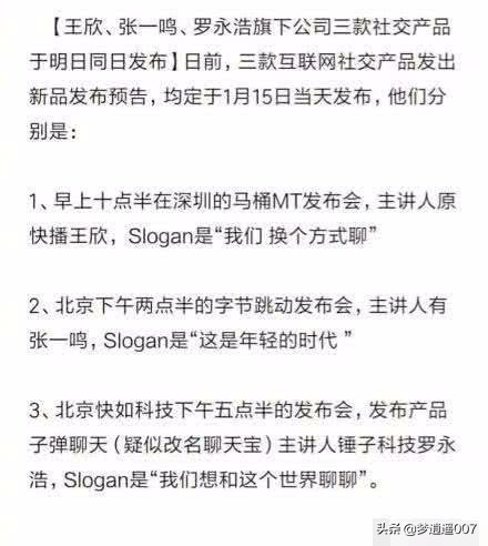 王思聪评三个新社交软件：3个产品都是垃圾没有机会，不如做这个