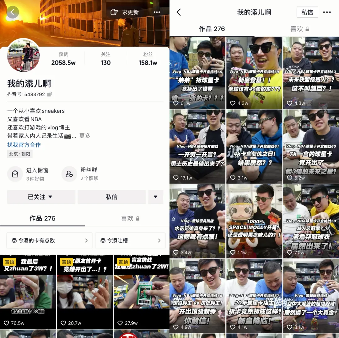 花2880元在深夜直播间沉迷拆卡,男人的快乐究竟有多简单?