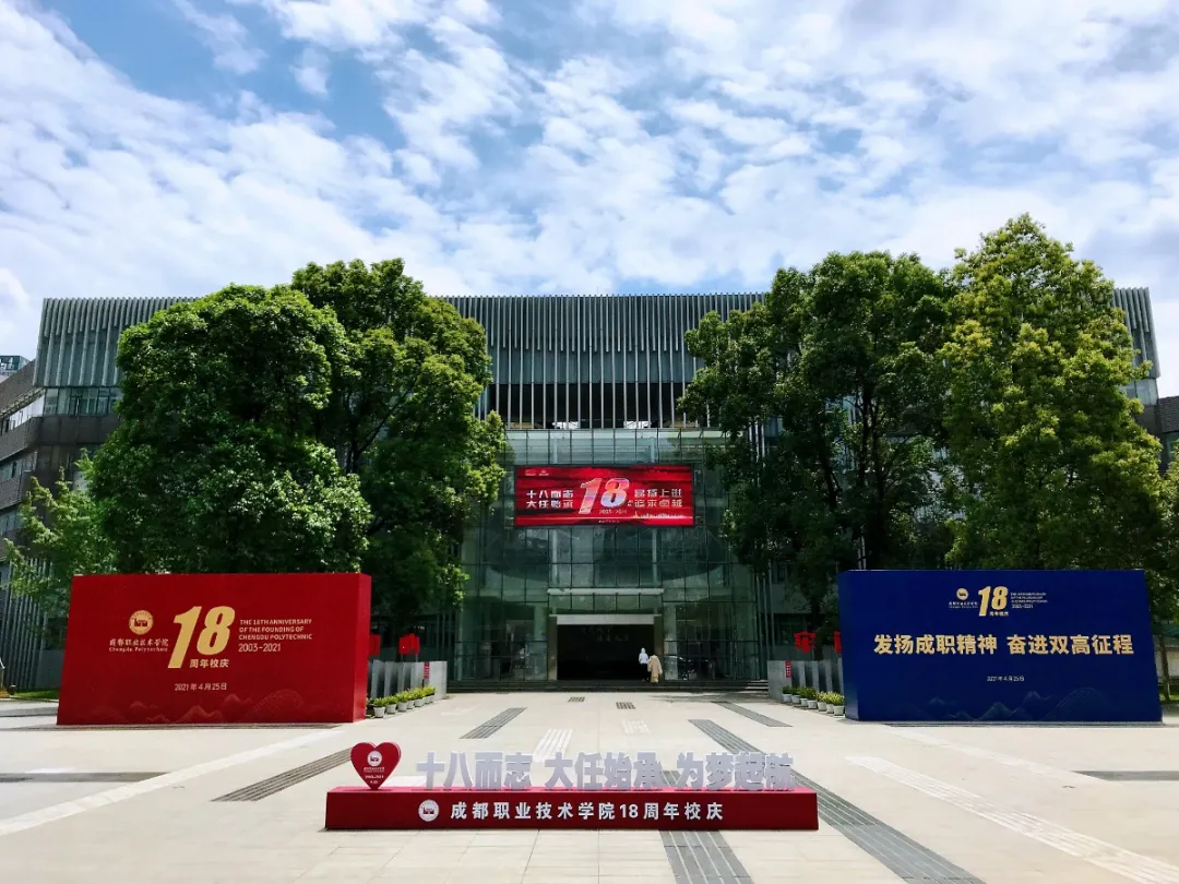 成都专科学校有哪些,四川成都专科学校有哪些