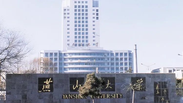 燕山大学 近三年各批次录取分数统计，2019各专业录取分数