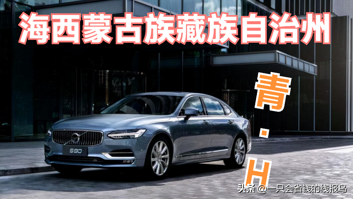 青牌照是哪个ge城市(青牌照是哪个省的简称)-第9张图片-娱乐资讯网 青牌照是哪个城cheng市(青牌照是哪个省的简称)-第9张图片-娱乐资讯网