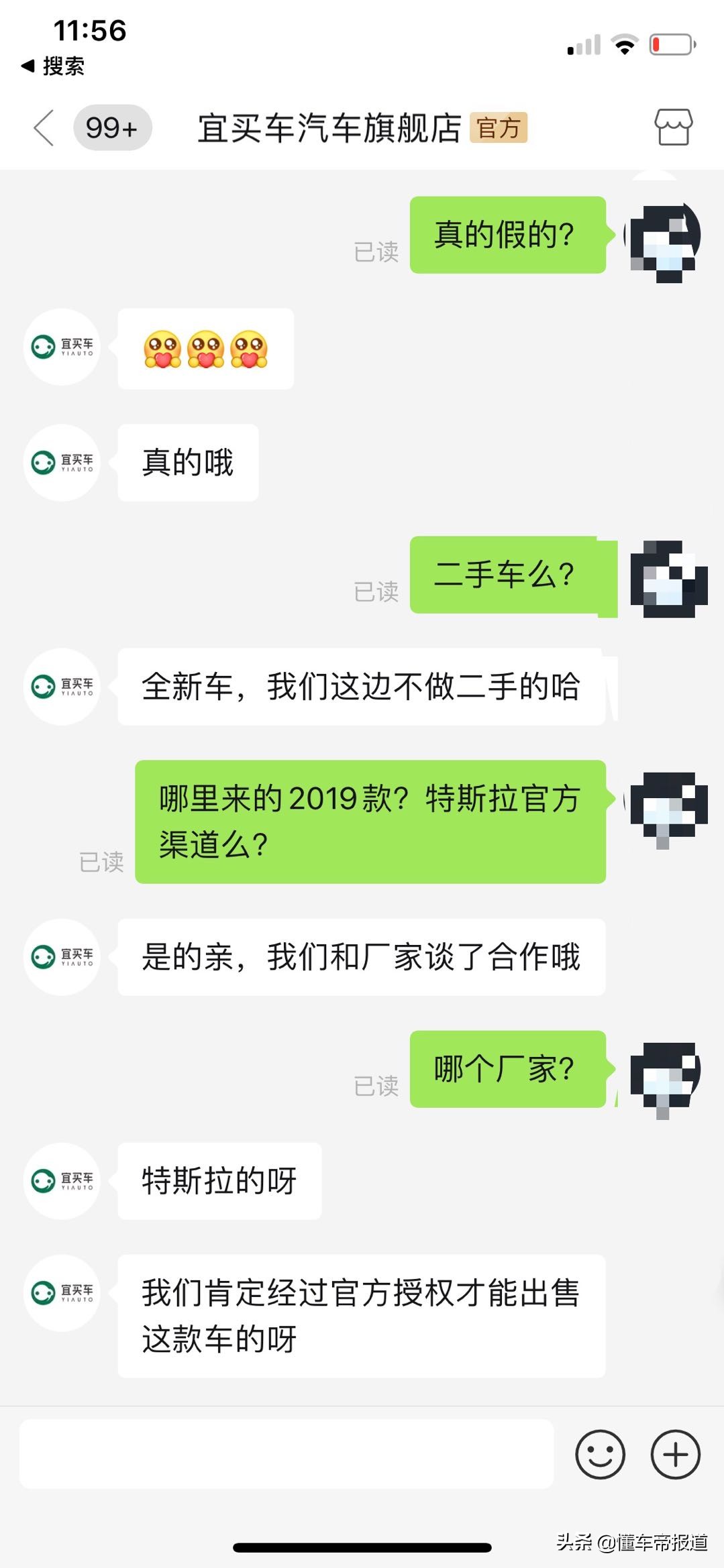 特写 |“团购门”再发酵！拼多多聊天截图曝光，特斯拉发最新声明