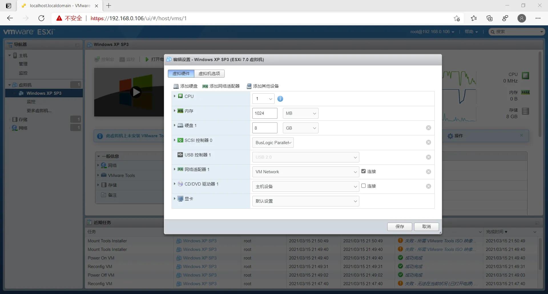 VMware ESXi 7安裝指導