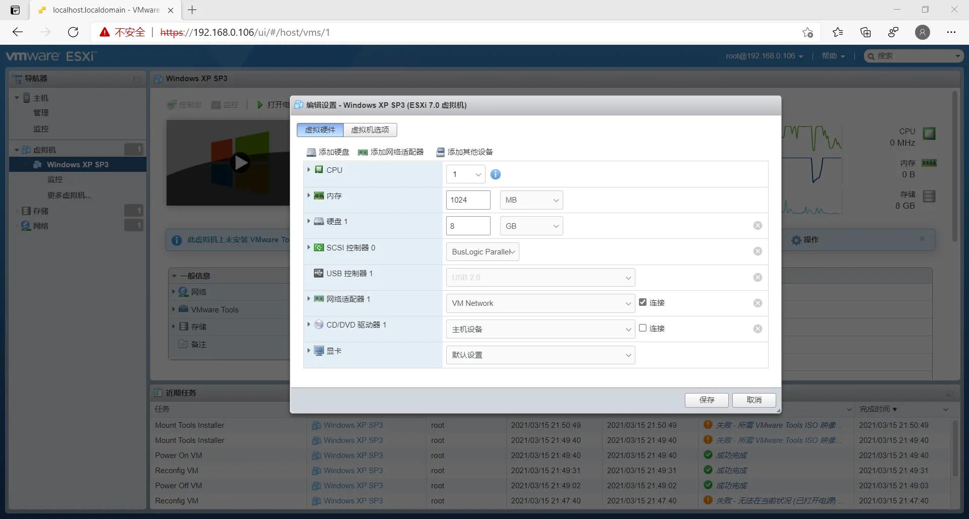 VMware ESXi 7安装指导