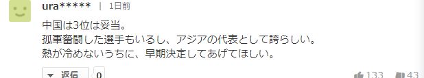 日本人对苏炳添最新评价(日本网友：接力铜牌该给中国，苏炳添跑得很快，重罚涉药选手)