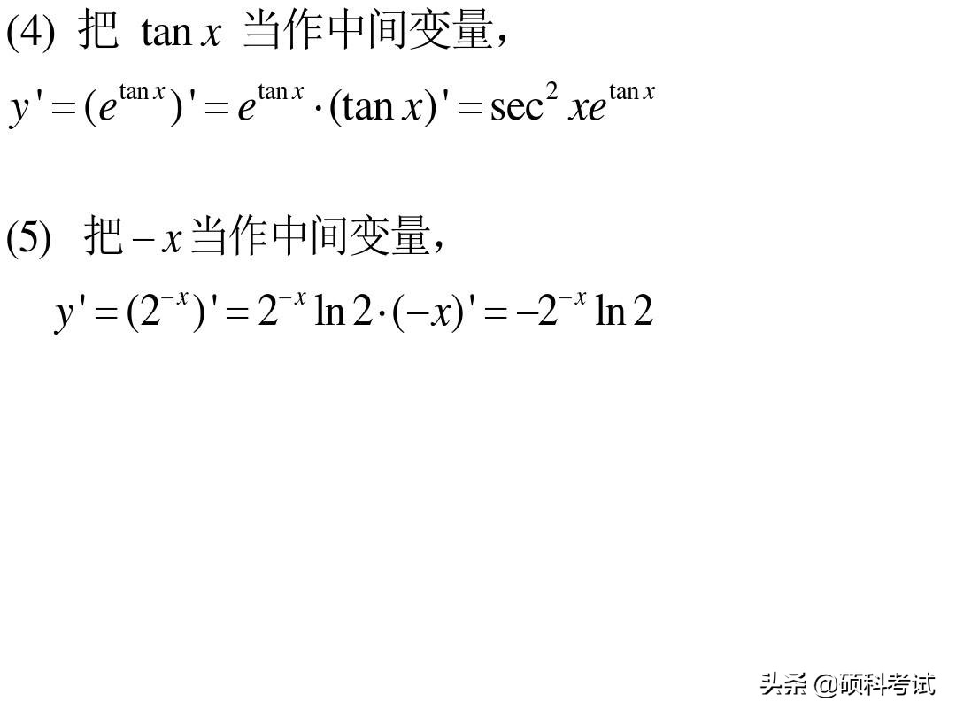 高等数学导数公式大全与运算法则，考研一定要多练，收藏好！