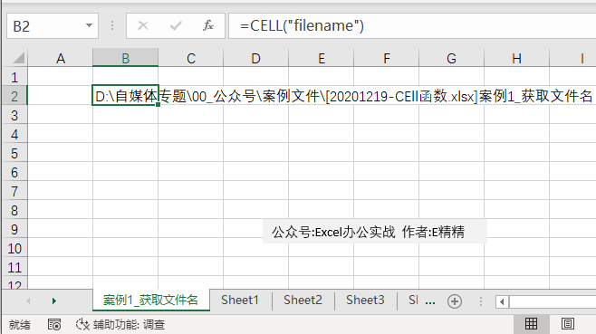 Excel中这个函数过于生僻，但是却可以按人民币符号求和