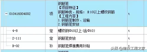 「学习」人工挖孔桩清单怎样组价？