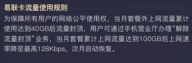 中国移动不限流量套餐公布(9 元 40G 流量！这些新出的神套餐，我特么买爆)