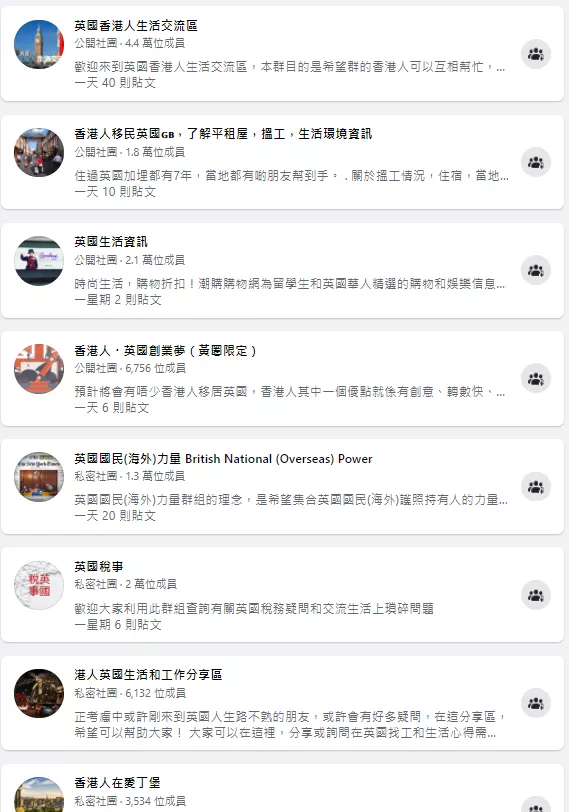 移民英国的港人如今生活如何？