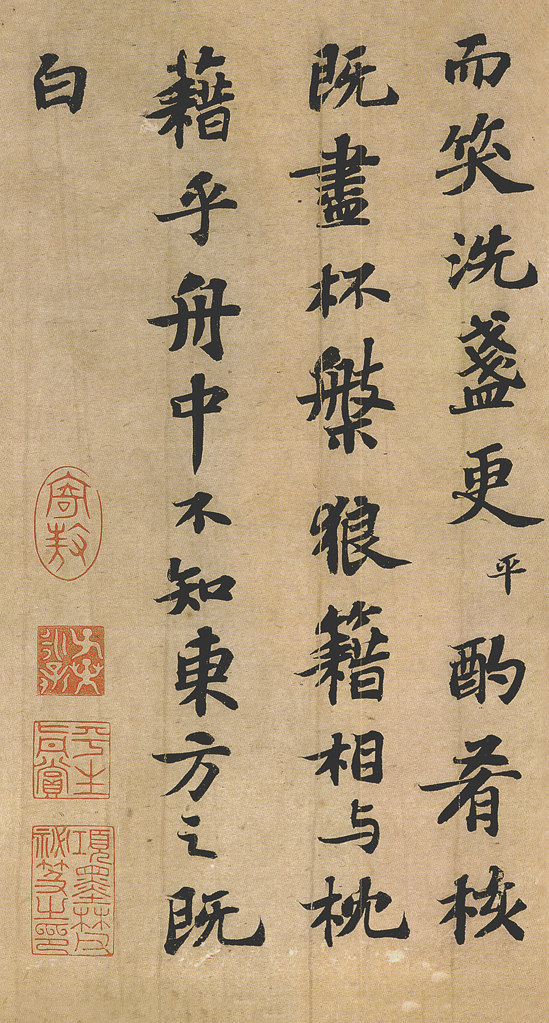 宋苏轼行楷《前赤壁赋》赏析