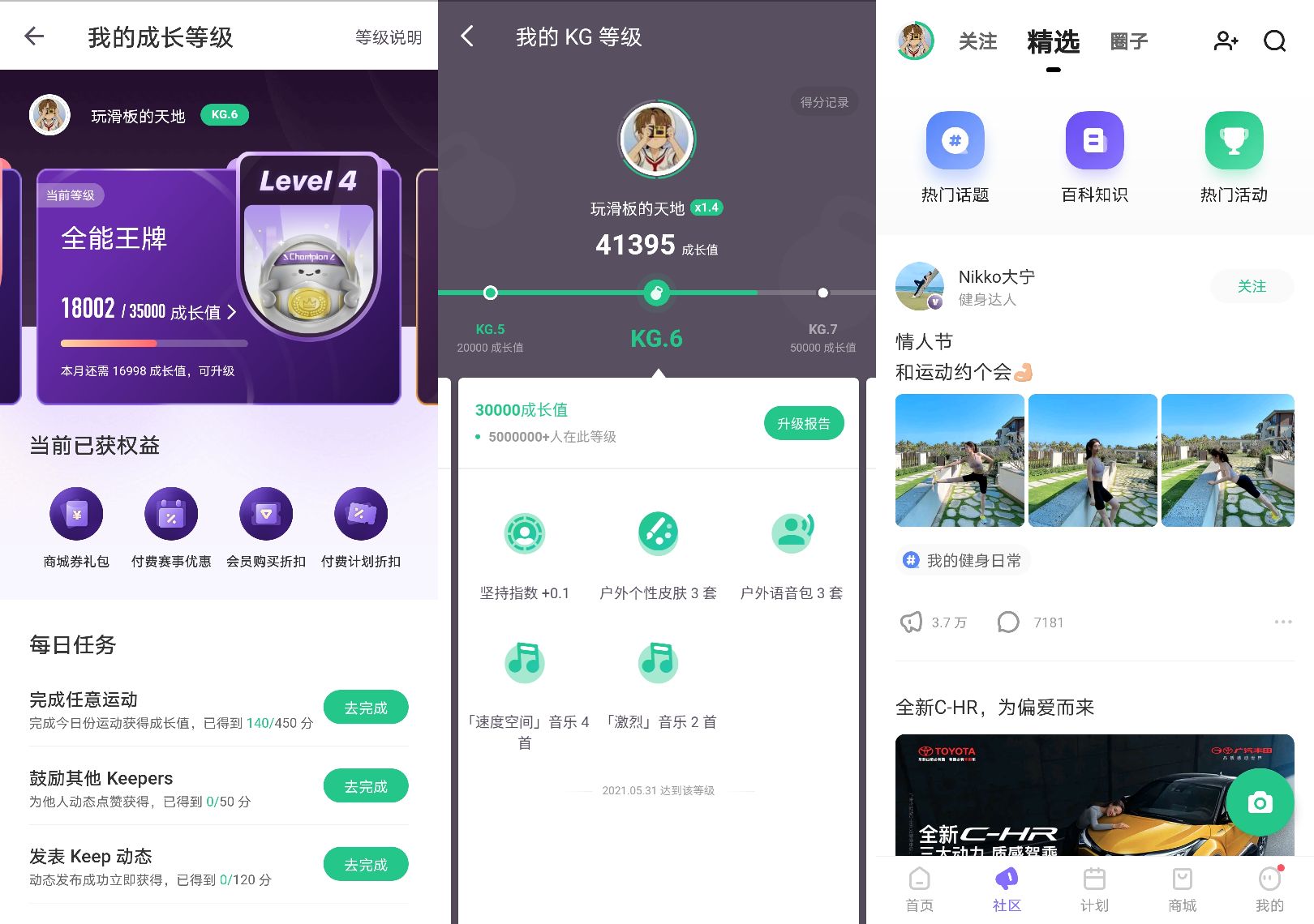 体育锻炼APP(4款最好用的健身App，在家也能轻松减肥“搞肌”)