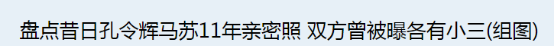 孔令辉事件是什么(被爆欠巨额债、与队员不和后，孔令辉去哪了？离开国乒令人惋惜)