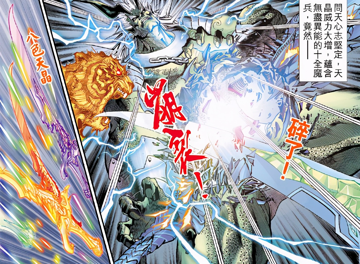 《神兵玄奇》最强魔兵，不仅压制过天晶，更是以一敌六完成反杀