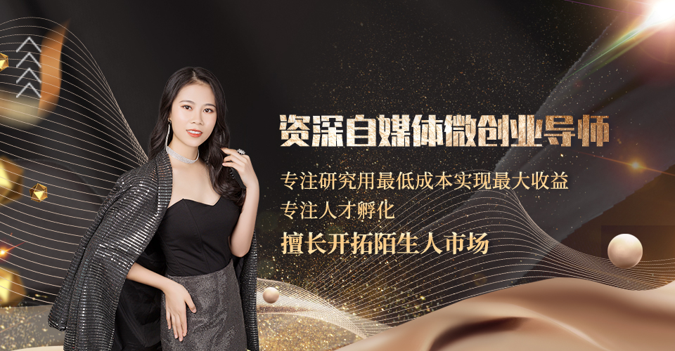 锋燕微创业：如何让客户爱上你的圈，要踩准发圈黄金时刻及频率