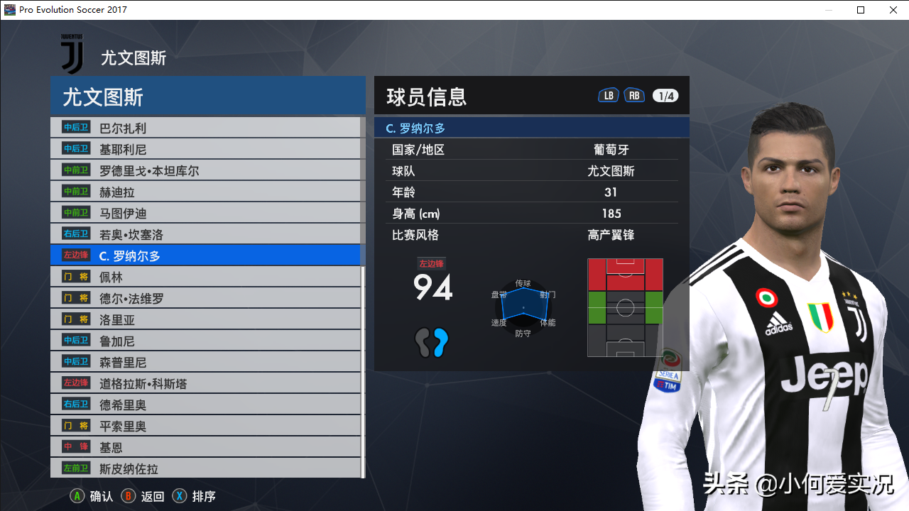 pes2017世界杯球星面型(实况足球2017，最新脸型更新！)