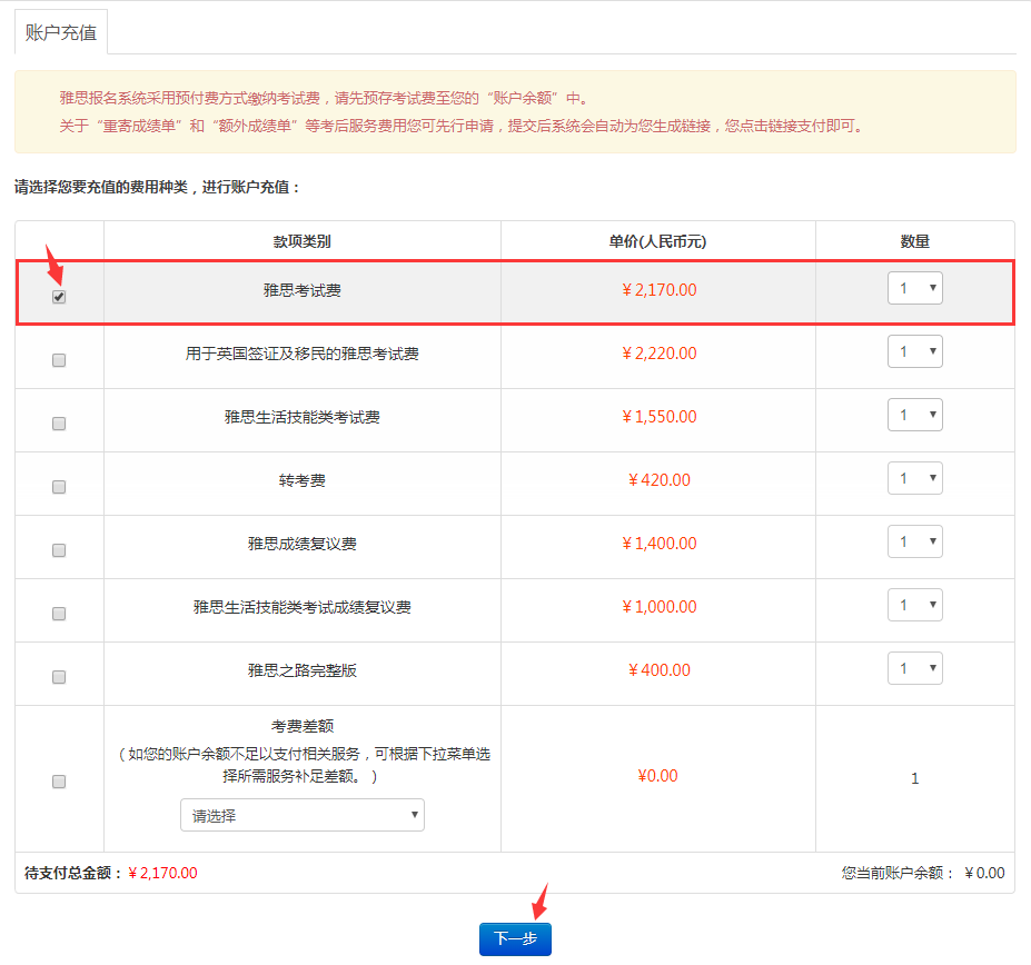 雅思考试报名流程图解，史上最详细的雅思报名步骤解析！