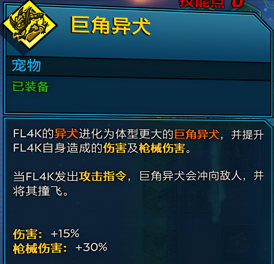 无主之地3兽王输出流派加点