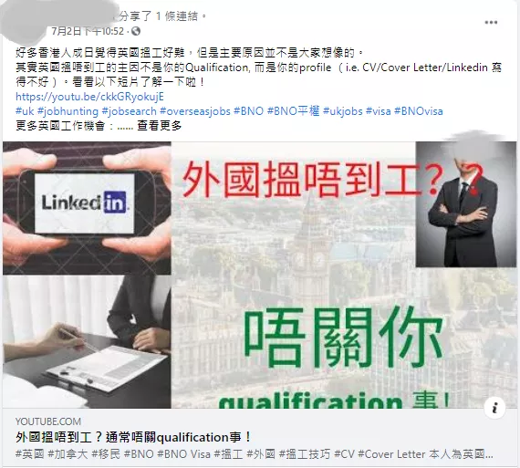 移民英国的港人如今生活如何？